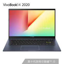 ASUS 华硕 VivoBook14 2020版 14英寸 笔记本电脑 （i5-10210U、8GB、512GB、MX330）