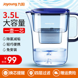 九阳 净水壶3.5升L 大容量家用净水器自来水过滤器滤水壶 产品升级 JYW-B05一机一芯