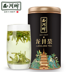 2020新茶西湖牌雨前一级龙井茶叶传统工艺100g春茶杭州绿茶罐装