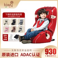 kiwy 1-12岁汽车儿童安全座椅