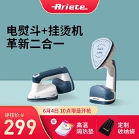 Ariete 阿里亚特 6246 手持挂烫机 小型电熨斗 便携式蒸汽烫斗 家用熨烫衣服神器