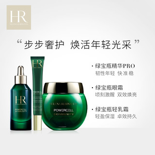 HELENA RUBINSTEIN 赫莲娜绿宝瓶系列星品体验装 买即赠1280-50券