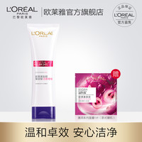 巴黎欧莱雅 L'OREAL PARIS[618预售]欧莱雅氨基酸洗面奶玻尿酸洁面啫喱深层温和清洁女正品