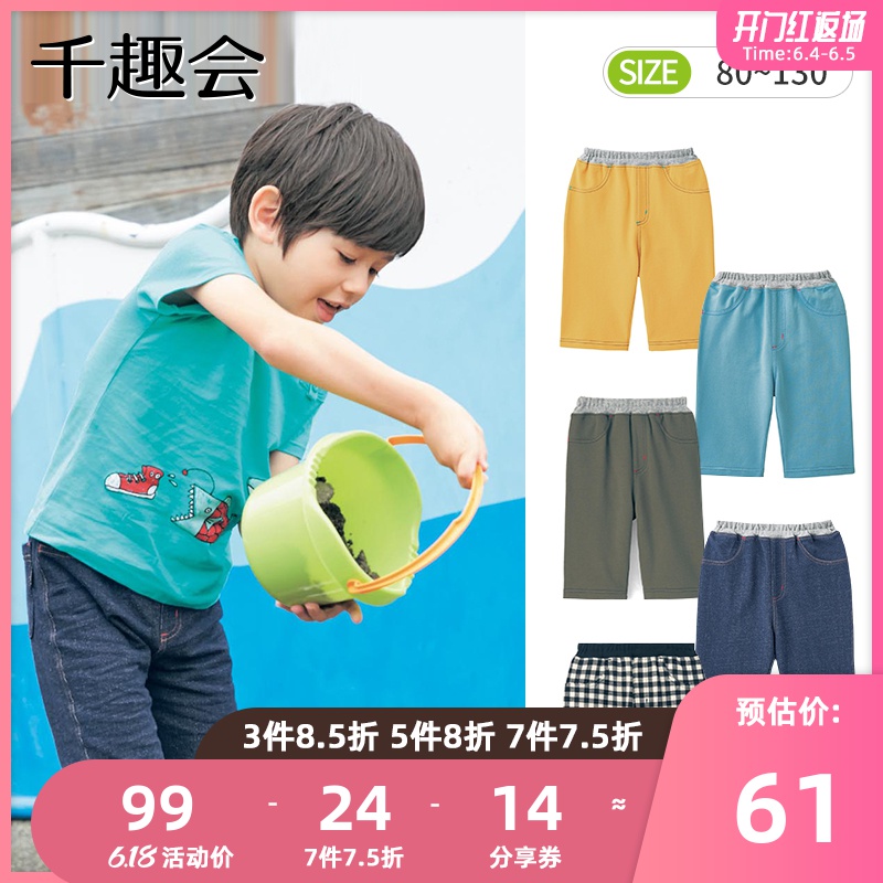 SENSHUKAI/千趣会 春夏儿童五分裤 187945 黑灰色（格纹）80cm