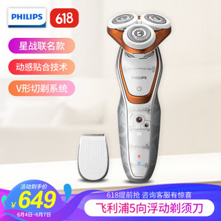 飞利浦（PHILIPS）电动剃须刀男士 星球大战系列 多功能干湿两用理容 SW5700/07