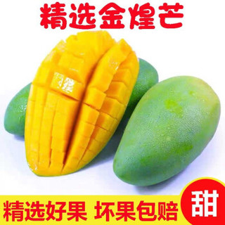 移动端：广西金煌芒果新鲜当季水果现摘现发带箱十斤 净重九斤中果（3-4两/个）