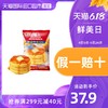 日本进口森永松饼粉600g亲子烘焙铜锣烧早餐煎饼华夫饼休闲零食