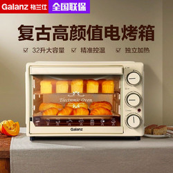 Galanz/格兰仕电烤箱家用多功能32升大容量多功能烤箱K32-Y01