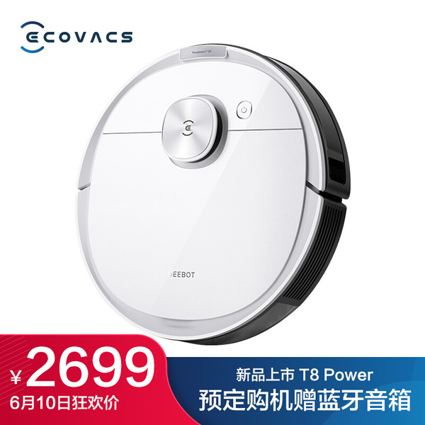 ECOVACS 科沃斯 地宝 T8 Power 扫地机器人