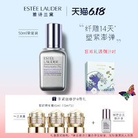 ESTEE LAUDER 雅诗兰黛 专研紧塑精华素 50ml+多效智妍精华霜 15ml*3+线雕精华7ml