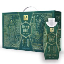 伊利 金典 娟姗纯牛奶250ml*10盒/箱（高端礼盒装）3.8g升级乳蛋白 125mg原生高钙 珍惜进口娟珊牛 限定牧场 *2件