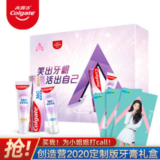 高露洁（Colgate）创造营2020联名礼盒360精粹养龈牙膏4支装