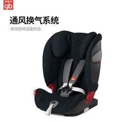 gb好孩子 高速汽车儿童安全座椅 ISOFIX+TOP接口 多档调节（约9个月-12岁）丝绒黑 EVERNA-FIX-19CNVBLK