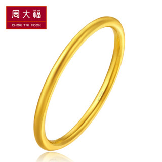 周大福（CHOW TAI FOOK）礼物 简约至上 婚嫁 足金黄金戒指 F217482 68 10号 约1.7克 *4件