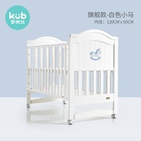 KUB 可优比 实木婴儿床