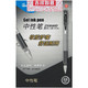 凑单品：GuangBo 广博 ZX9580D 黑色中性笔 0.5mm 20支装 + 4支胶水