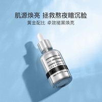 YANXUAN 网易严选 光感密集焕亮精华液 50ml