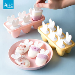 茶花 奇趣兔耳冰棒模型 自制冰棒 DIY冰淇淋