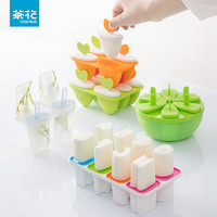 茶花PP塑料安全 冰棍模 冰棒模型 冰格自制雪糕 冰淇淋模具