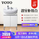 TOTO LDSW601W/K 落地式浴室柜组合