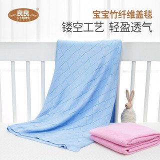 良良（liangliang） 儿童夏凉被婴儿抱被宝宝毯子盖毯空调盖毯夏日柔雨柔语竹纺贴身冰丝毯 小格粉色