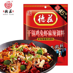 德庄 干锅鸡兔虾麻辣香锅调料 150g *5件 +凑单品