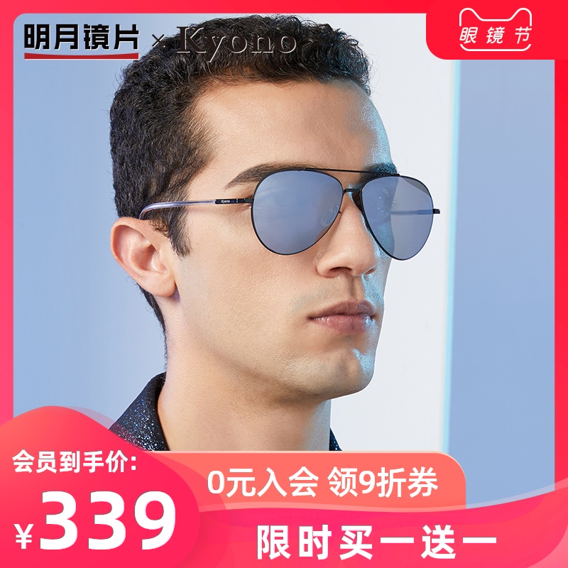 明月眼镜旗舰偏光近视太阳镜女可配有度数墨镜男开车专用63017