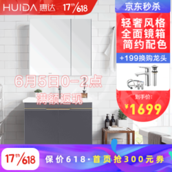 惠达(HUIDA)卫浴轻奢浴室柜现代简约洗手脸柜盆组合厕所卫生间浴柜1381 -80cm