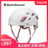 blackdiamond黑钻BD Half Dome户外女款安全帽头盔620208