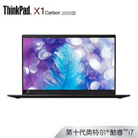 联想ThinkPad X1 Carbon 2020（39CD）14英寸轻薄笔记本电脑（i7-10710U 16G 1TSSD 4K屏 4G版）纹理黑