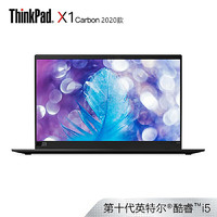 联想ThinkPad X1 Carbon 2020（36CD）14英寸轻薄笔记本电脑(i5-10210U 8G 512GSSD FHD)沉浸黑