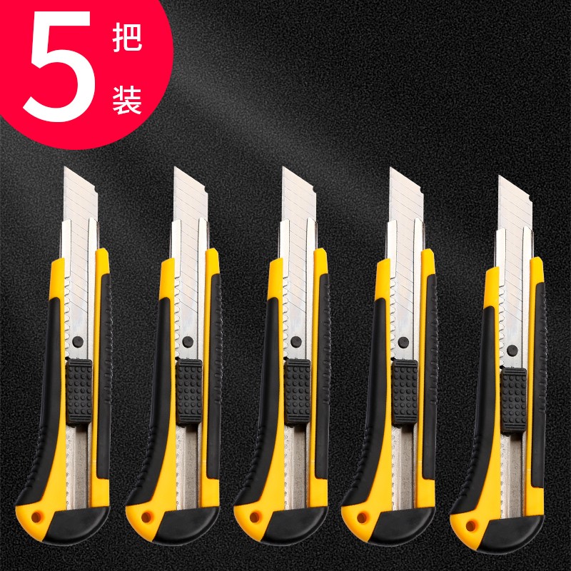 离草 大号自锁美工刀 日常款 1把装