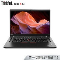 联想ThinkPad X13（00CD）13.3英寸轻薄笔记本电脑（i5-10210U 8G 256GSSD FHD 100%sRGB色域 Win10）