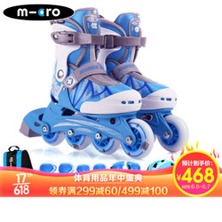 m-cro米高溜冰鞋儿童轮滑鞋全套装男女旱冰鞋