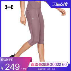 安德玛官方UA Fly Fast女子中裤Under Armour1350080