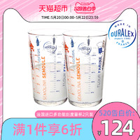 法国DURALEX进口玻璃量杯560ml*2只透明6刻度烘培杯牛奶杯饮水杯