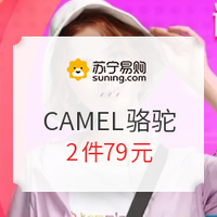 促销活动：苏宁易购 CAMEL骆驼官方旗舰店 年中大促