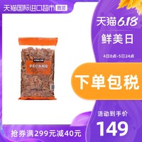 美国进口柯克兰Kirkland无壳生碧根果健康零食坚果908g