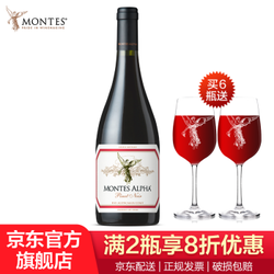 MONTES/蒙特斯 欧法系列 黑皮诺红葡萄酒 750ml单支装 *2件