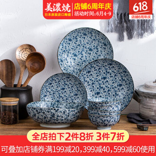 美浓烧（Mino Yaki） 日本原装进口 美浓烧陶瓷碗碟餐具套装 小纹春秋8头件套 *3件
