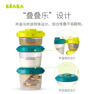 法国BEABA辅食盒婴儿零食储存罐宝宝奶粉盒密封瓶便携儿童保鲜盒