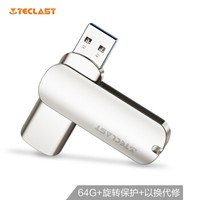 历史低价：Teclast 台电 镭神Plus USB3.0 U盘 64GB