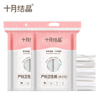 十月结晶 孕产妇卫生纸巾