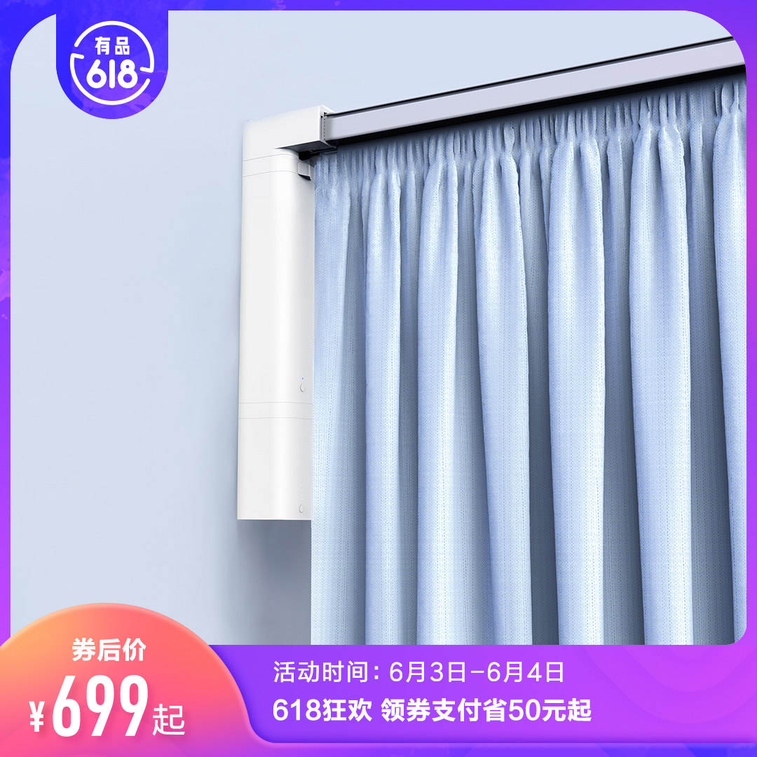 Aqara智能窗帘电机B1