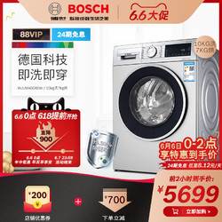 Bosch/博世 10公斤洗烘干一体 热风除菌 洗衣机全自动 WJUM45080W