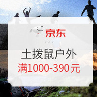 必领神券：什么？京东敢发300元叠加神券了？！