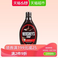 马来西亚进口 好时巧克力风味调味糖浆650g巧克力酱甜点烘焙DIY *11件