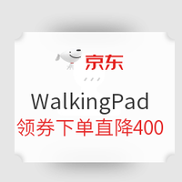 促销活动：京东 WalkingPad官方旗舰店 好货抢不停