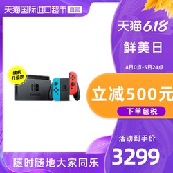 Nintendo/任天堂多模式便携式游戏机掌机Switch单机标配续航升级版家用