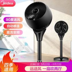 美的(Midea)五叶风随温变循环扇家用智能直流变频遥控电风扇静音3D立体循环风扇落地扇 GDD20PB黑色
